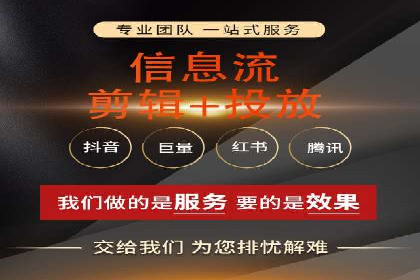 信息流广告推广实战案例分析